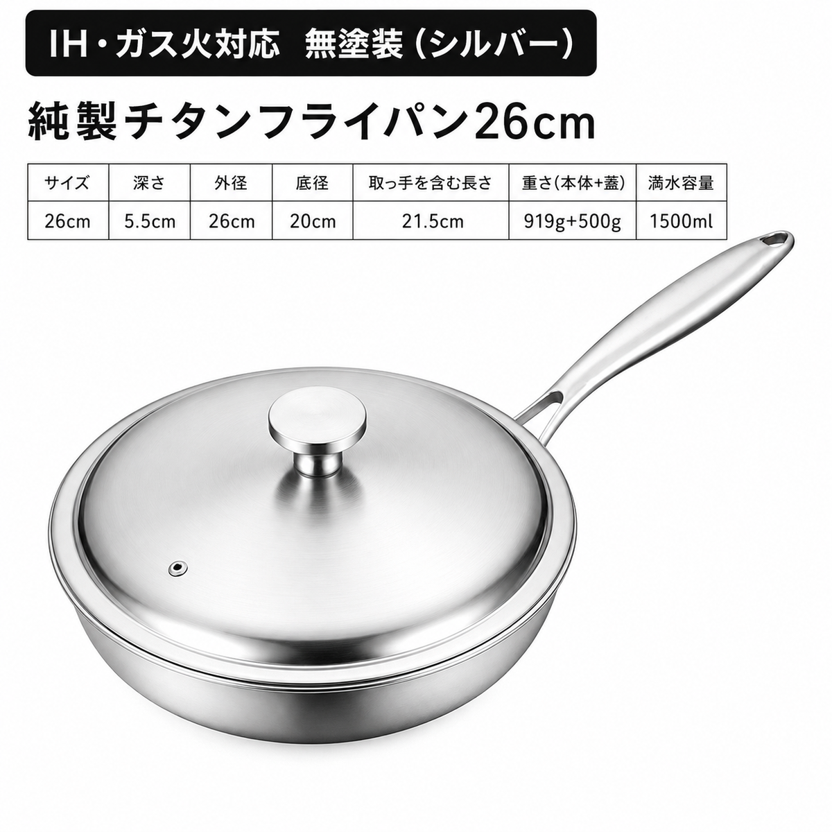 チタン製フライパン – NAGI