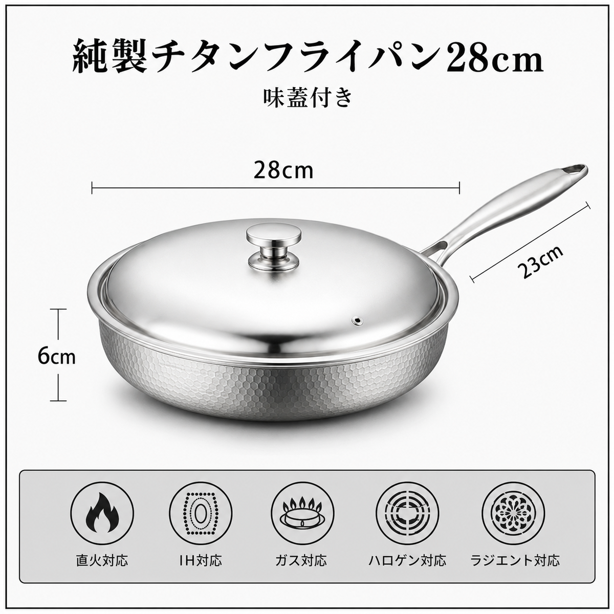 純チタン製深型フライパン